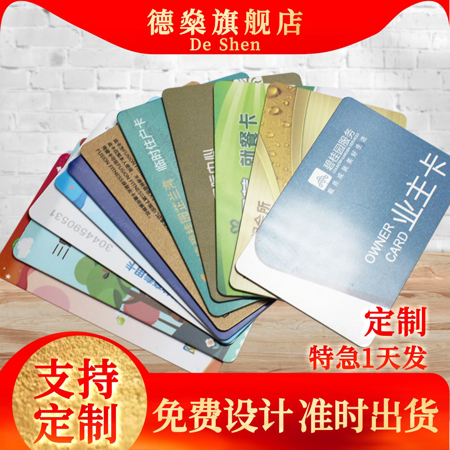 快速出货定制ic芯片卡小区