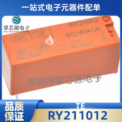 全新原装正品 RY211012 TE/泰科8A/250VAC 转换12V继电器现货包邮