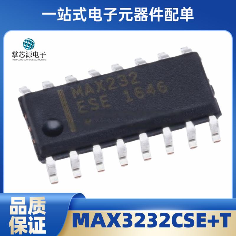 全新原装正品 MAX3232CSE+T MAX3232CSE 封装 SOIC-16 专业配单