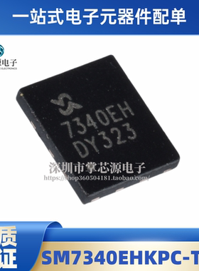 SM7340EHKPC-TRG 丝印 7340EH DFN-8 N沟道 30V/31A MOS场效应管