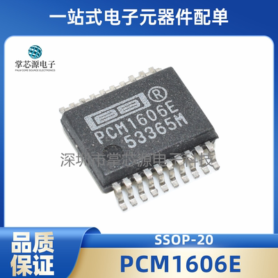 原装正品PCM1606E PCM1606 SSOP20脚 全新数模转换器芯片 贴片IC