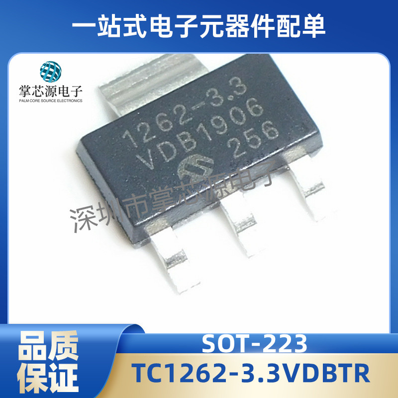 原装TC1262-3.3VDBTR 贴片SOT-223 线性稳压器芯片 全新