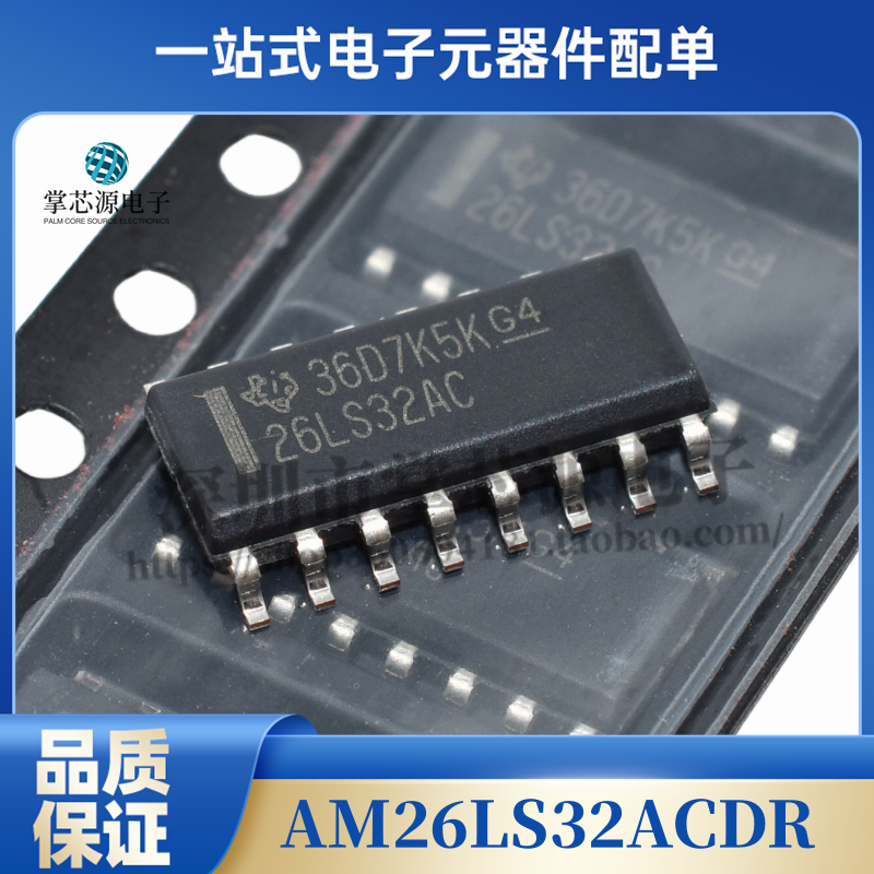 原装正品 AM26LS32ACDR 26LS32AC SOP16 线路接收器 可直拍