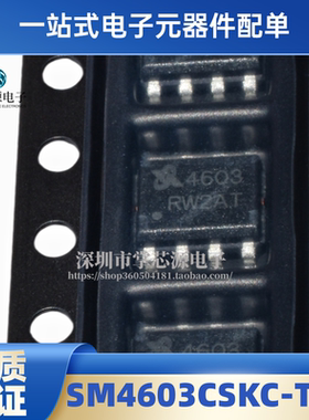 全新原装现货 SM4603CSKC-TRG 丝印4603 封装SOP-8 场效应管IC