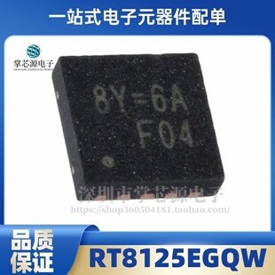 RT8125EGQW 8Y= 4J 8Y=5M QFN10 RT8106GQW 丝印 DY= DY=BJ DY=EF