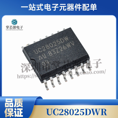 原装正品 UC28025DWR UC28025DW UC28025 开关控制器芯片