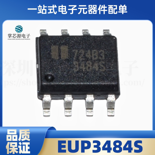 全新原装 3484S EUP3484SDIR1 SOP-8 EUP3484 P3484 现货芯片IC