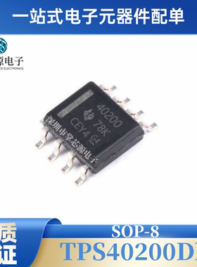 全新原装 TPS40200DR 封装SOP8 TPS40200D TPS40200 丝印40200