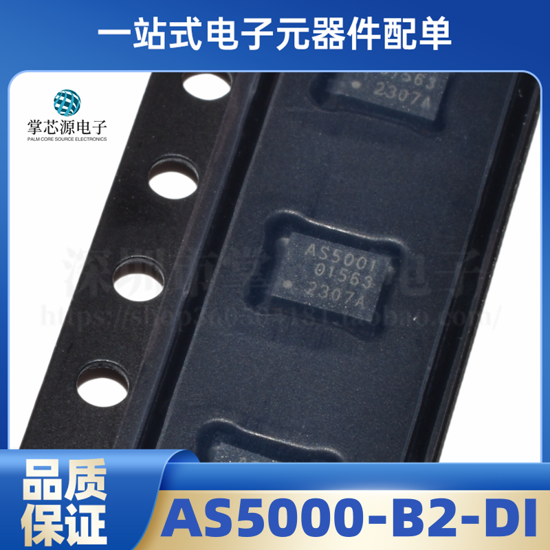 全新原装 AS5000-B2-DI DNF6 电子集成IC 芯片 现货 专业BOM配单