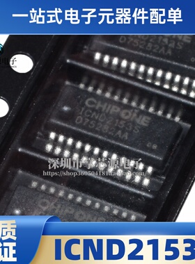 ICND2153S SSOP-24 LED显示屏驱动芯片 原装可直拍