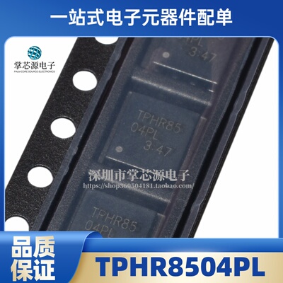 大电流低内阻TPHR8504PL TPHR85 贴片 N沟道 MOS管 40V 150A 全新