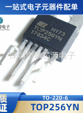 全新进口TOP255YN TOP256YN TOP258YN 电源管理芯片 直插TO-220-6