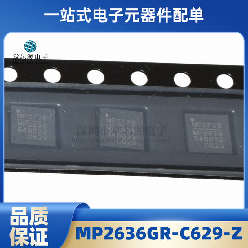 全新原装 MP2636GR-C629-Z 丝印MP2636 QFN-30电池充电IC电源管理