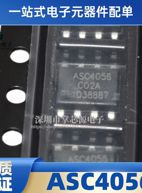 (5个)全新原装 ASC4056 ESOP-8 1A线性锂电池充电芯片 有USB接口