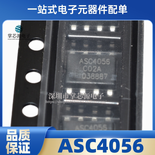 (5个)全新原装 ASC4056 ESOP-8 1A线性锂电池充电芯片 有USB接口