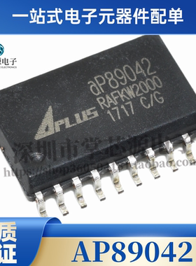 全新原装 AP89042 贴片-SOP20 语音芯片音频触发 PWM/DAC同时输出
