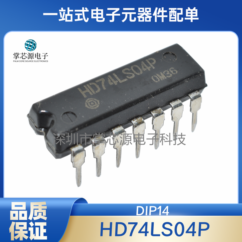 原装正品 直插 HD74LS04P DIP-14 六反相器 逻辑IC 芯片 全新现货