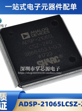 ADSP-21065LCSZ-240 MQFP-208 数字式信号处理器IC芯片 全新正品