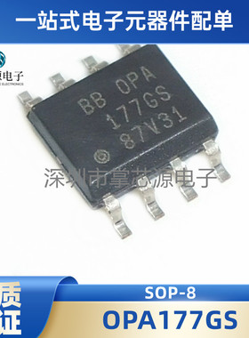 全新原装 OPA177 OPA177GS OPA177G SOP8 放大器 进口正品 可直拍