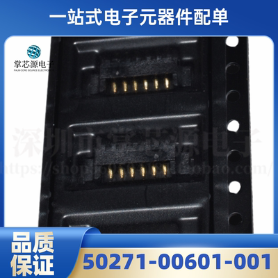 50271-00601-001 1.25mm 间距 6p wafer 连接器 ACES 原装现货