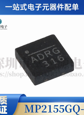原装正品 MP2155GQ-Z MPS芯源 ADRE丝印 QFN10电源芯片集成电路IC