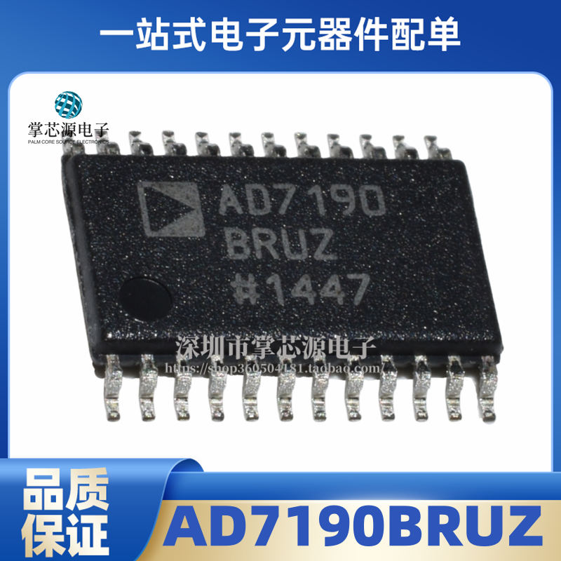 原装 AD7190BRUZ AD7190 TSSOP-24 模数转换器IC 超低噪声24位ADC