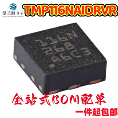 原装正品 TMP116NAIDRVR WSON-6 数字温度传感器芯片