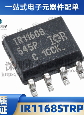 全新原装进口 IR1168STRPBF 丝印IR1168S 贴片SOP8 MOS驱动器芯片