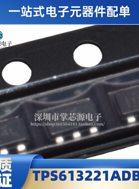全新原装 TPS613221ADBVR 贴片SOT23-5 丝印1N4L 开关稳压器 芯片