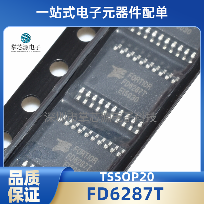 全新原装 FD6287 FD6287T 贴片TSSOP20 250V三相栅极驱动器芯片