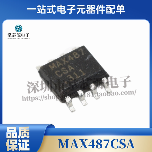 MAX487 MAX487CSA MAX487ESA SOP8 RS-485 总线收发器芯片 全新