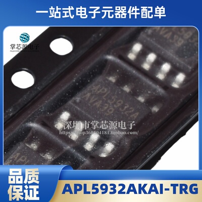 全新原装现货 APL5932AKAI-TRG APL5932A SOP-8 线性稳压器IC芯片
