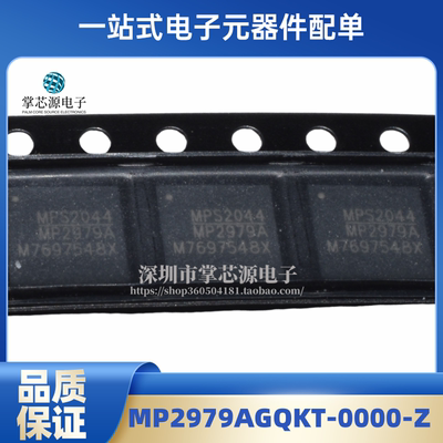 MP2979AGQKT-0000-Z 丝印MP2979A QFN48封装 全新原装 供电芯片IC