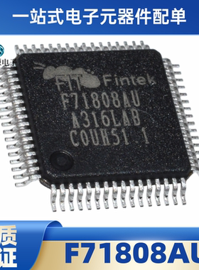 全新原装 FINTEK F71808AU F71808EU LQFP-64 集成电子IC芯片现货