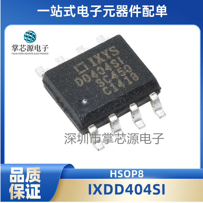 全新原装 IXDN404SIA IXDD404SIA DN404SI DD404SI 驱动芯片 SOP8