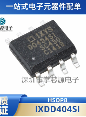 全新原装 IXDN404SIA IXDD404SIA DN404SI DD404SI 驱动芯片 SOP8