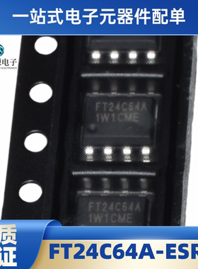 全新原装 FT24C64A-ESR-T FT24C64A 24C64 SOP8 64DM 存储器芯片