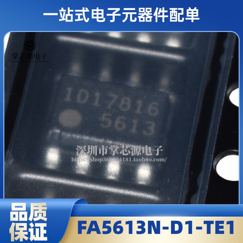 FA5613N-D1-TE1 FA5613N 丝印5613 SOP8 全新原装芯片 现货可直拍