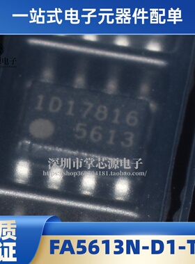 FA5613N-D1-TE1 FA5613N 丝印5613 SOP8 全新原装芯片 现货可直拍