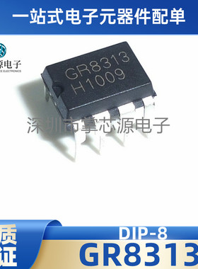 全新原装 GR8313 GR8313TJG 液晶电源管理芯片 封装DIP-8现货