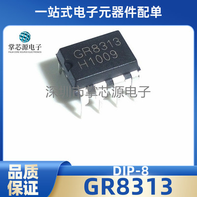 全新原装 GR8313 GR8313TJG 液晶电源管理芯片 封装DIP-8现货