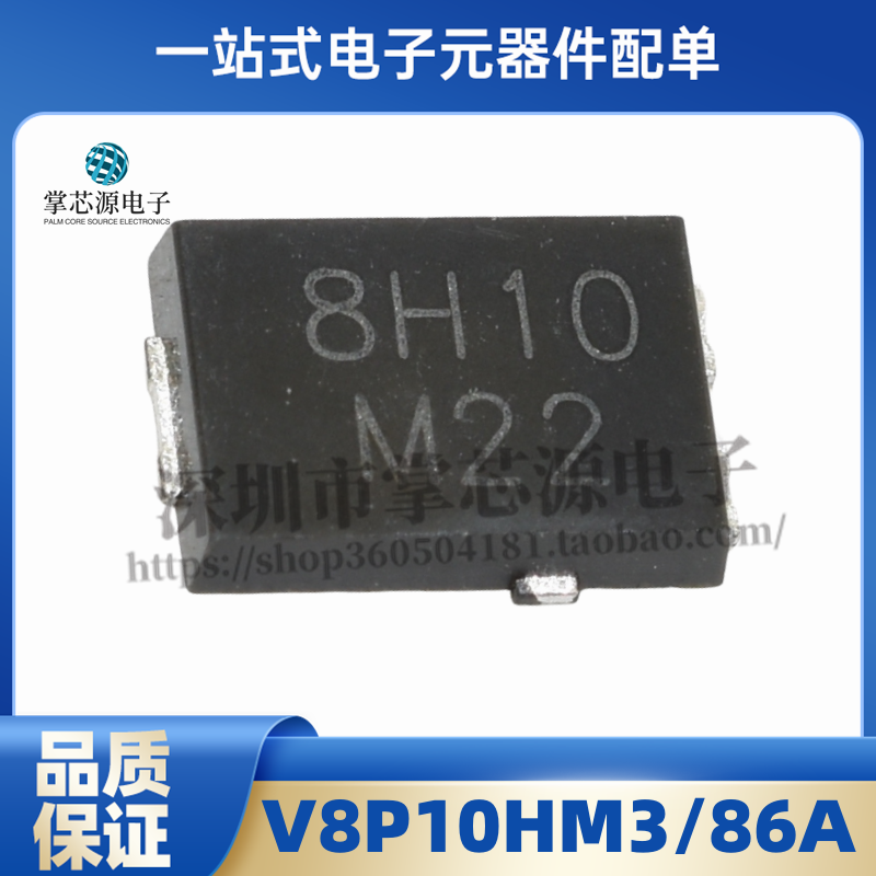 全新原装 V8P10HM3/86A 丝印 8H10 封装TO277 8A 100V 正品现货