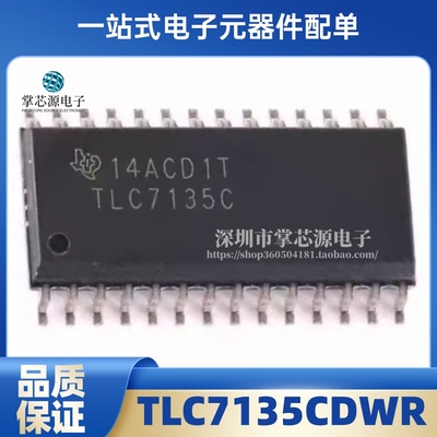 TLC7135CDWR TLC7135CDW TLC7135C 贴片SOP-28
