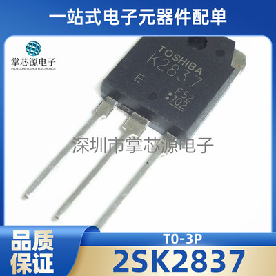 K2837 电焊机场效应管 2SK2837 TTK2837 20A/500V MOS管 可直拍