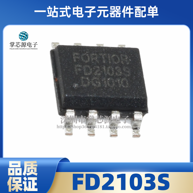 全新原装 FD2103 FD2103S SOP-8 180V半桥栅极驱动IC 芯片 现货