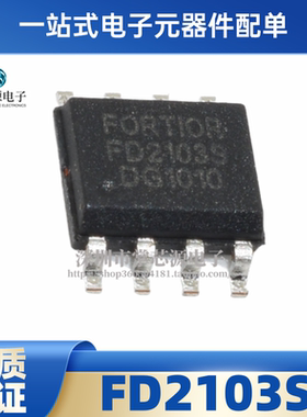 全新原装 FD2103 FD2103S SOP-8 180V半桥栅极驱动IC 芯片 现货