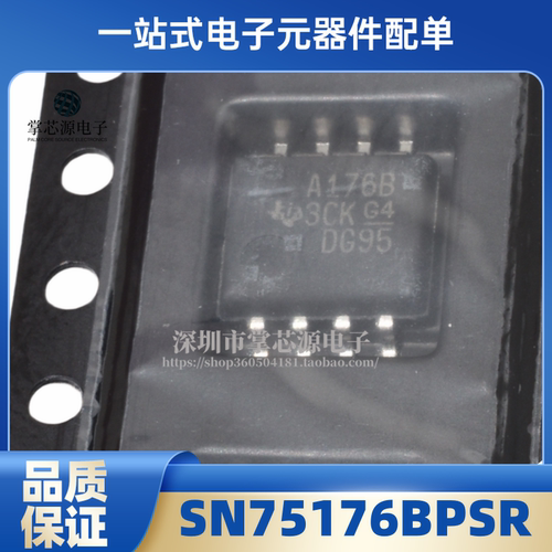 全新 SN75176BPSR 丝印A176B 原装现货 SOP8 T总线收发器IC芯片