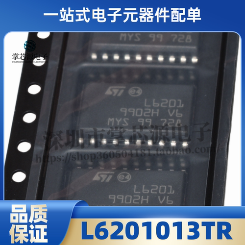 全新原装L6201013TR 丝印L6201 封装SOP-20 全半桥驱动器芯片现货