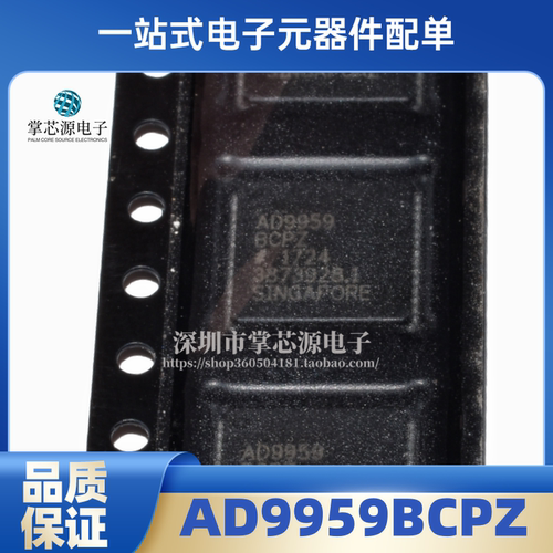 原装进口AD9959BCPZ AD9959 LFCSP-56 数字合成器DDS 集成 IC芯片