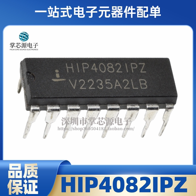 全新原装 4082IPZ HIP4082IP HIP4082IPZ 直插DIP16 驱动器芯片